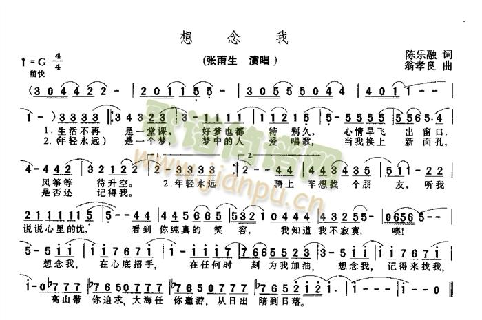 想念我(三字歌谱)1